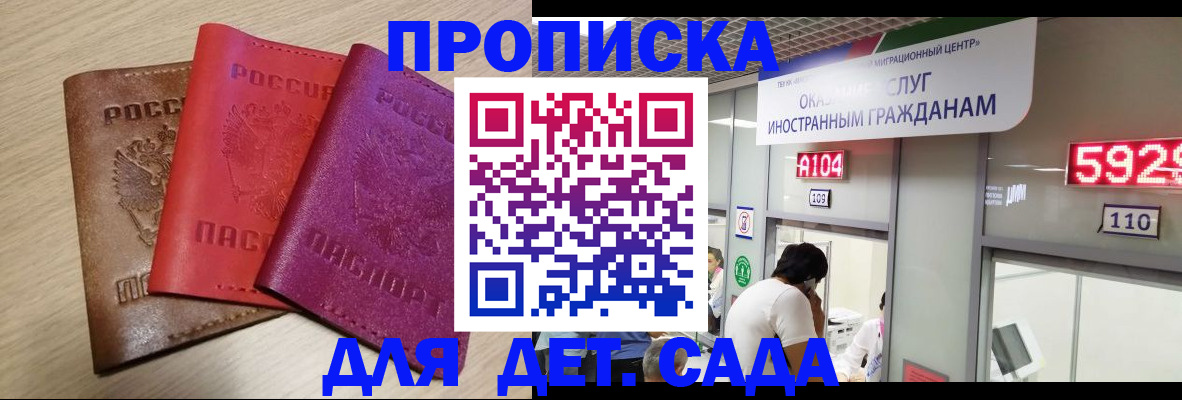 миграционный учет в Рошале